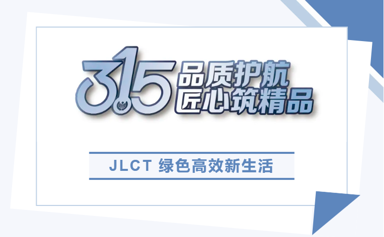 JLCT冷卻塔｜品質(zhì)保障，服務(wù)至上，為您保駕護(hù)航